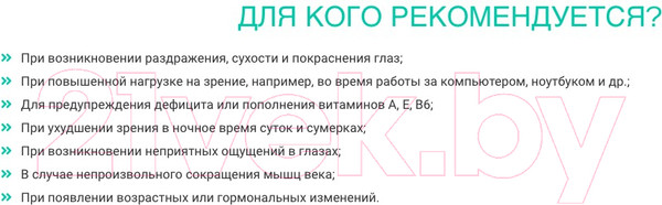 Изображение товара Капли для глаз Relins С витаминами А Е В6 (10мл)