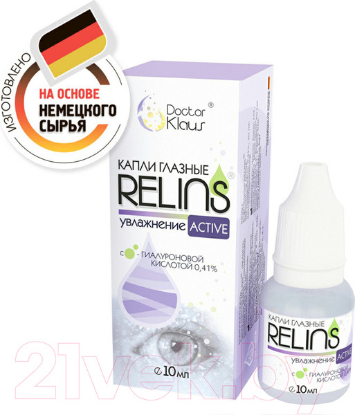 Изображение товара Капли для глаз Relins Active увлажнение с гилуароновой кислотой 0.41% (10мл)