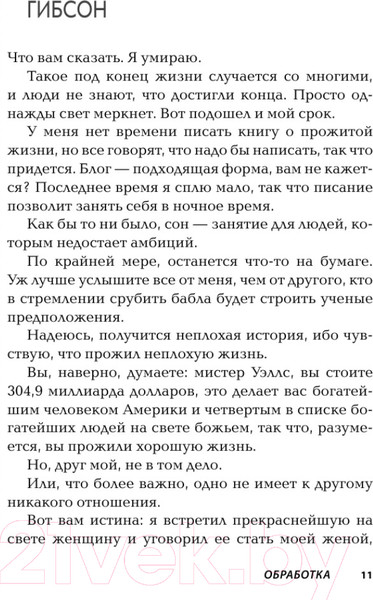 Изображение товара Художественная книга Эксмо Склад. The Warehouse (Харт Р.)
