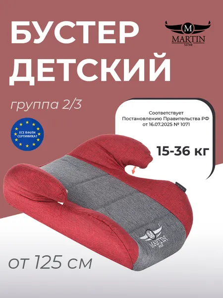 Изображение товара Бустер Martin Noir Swift (Red Zircon)
