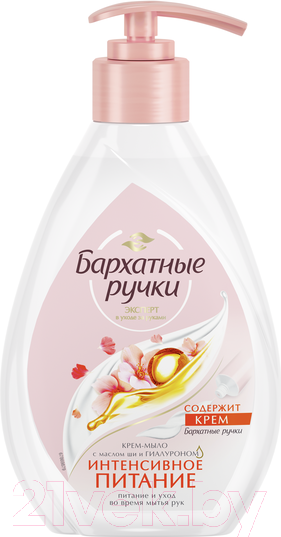 Изображение товара Мыло жидкое Бархатные ручки Интенсивное питание (240мл)