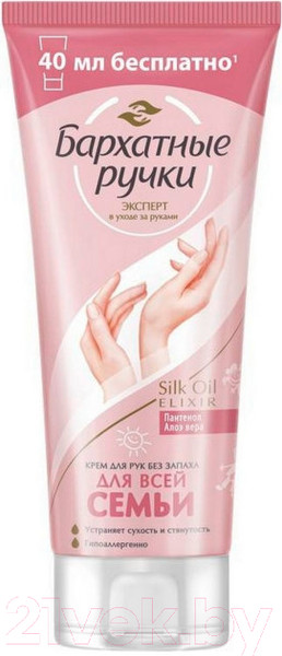 Изображение товара Крем для рук Бархатные ручки Для меня и моей семьи  (200мл)