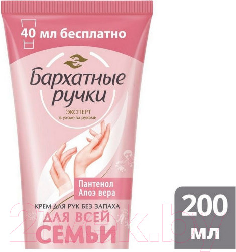 Изображение товара Крем для рук Бархатные ручки Для меня и моей семьи  (200мл)