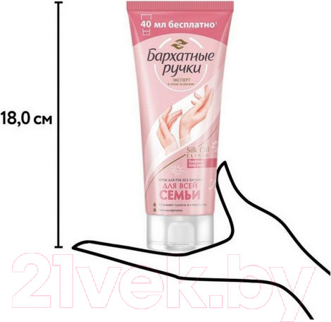 Изображение товара Крем для рук Бархатные ручки Для меня и моей семьи  (200мл)