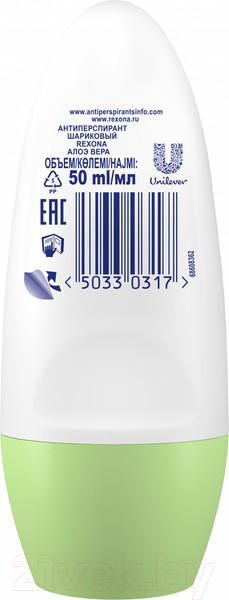 Изображение товара Антиперспирант шариковый Rexona Алоэ Вера (50мл)