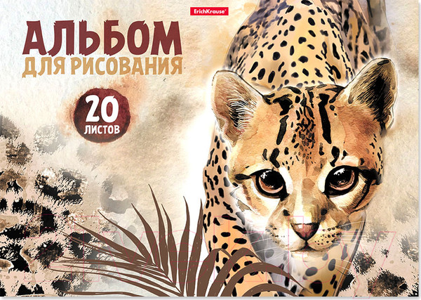Изображение товара Альбом для рисования Erich Krause Wild Cat / 49829