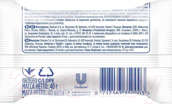 Изображение товара Чистящее средство для унитаза Domestos Лимон сменный блок (40г)