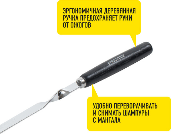 Изображение товара Набор шампуров Forester RZ-60WB