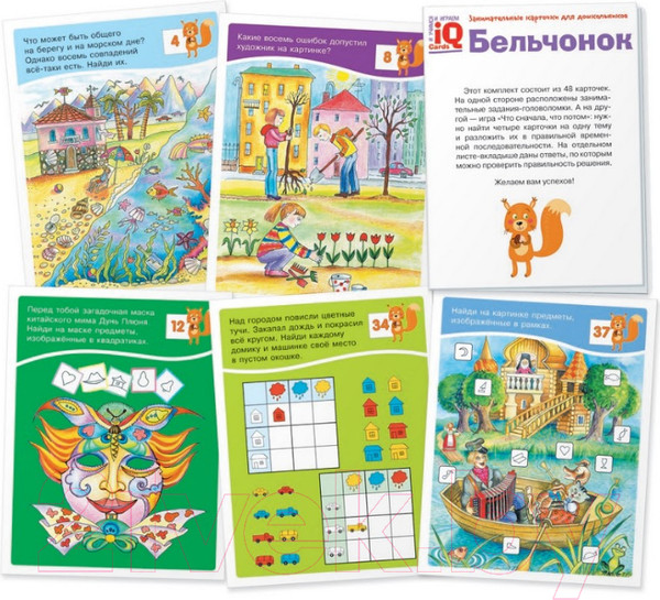 Изображение товара Развивающие карточки Айрис-пресс Бельчонок 6+