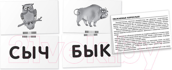 Изображение товара Развивающие карточки Айрис-пресс Жук. Читаем слова-слоги (Штец А.)