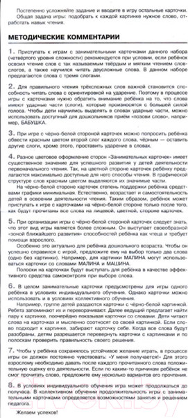 Изображение товара Развивающие карточки Айрис-пресс Собака. Читаем слова-слоги (Штец А.)
