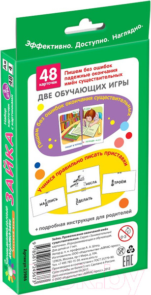 Изображение товара Развивающие карточки Айрис-пресс Зайка. Читаем слова-слоги (Штец А.)