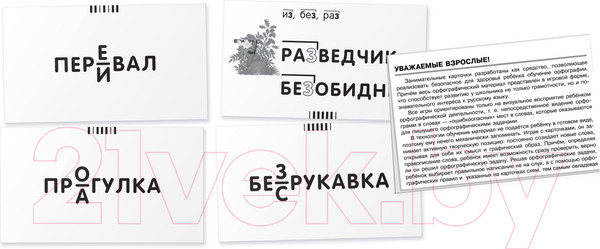 Изображение товара Развивающие карточки Айрис-пресс Зайка. Читаем слова-слоги (Штец А.)
