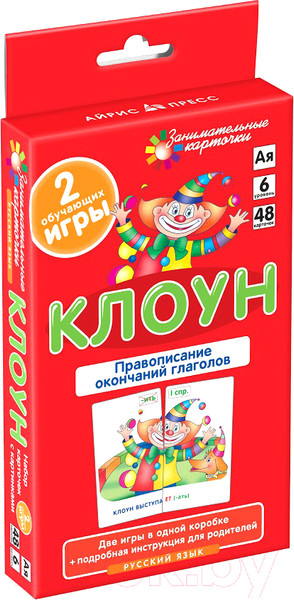 Изображение товара Развивающие карточки Айрис-пресс Клоун. Читаем слова-слоги (Штец А.)
