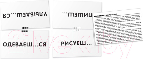 Изображение товара Развивающие карточки Айрис-пресс Клоун. Читаем слова-слоги (Штец А.)