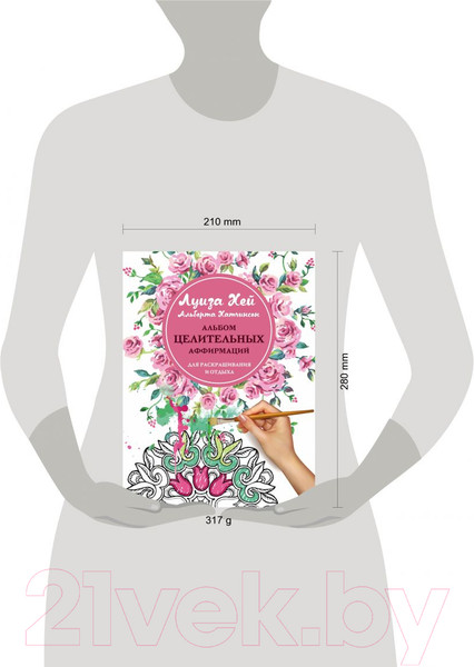 Изображение товара Раскраска-антистресс Эксмо Альбом целительных аффирмаций для раскрашивания и отдыха (Хей Л.)
