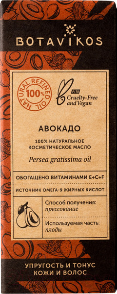 Изображение товара Масло косметическое Botavikos Авокадо Жирное (30мл)