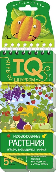 Изображение товара Развивающая книга Айрис-пресс Игры со шнурком. Необыкновенные растения