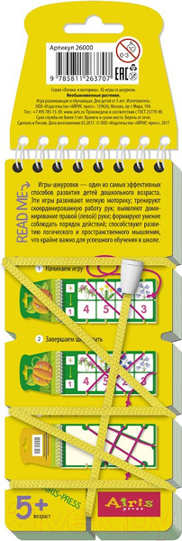 Изображение товара Развивающая книга Айрис-пресс Игры со шнурком. Необыкновенные растения