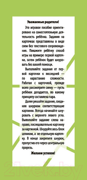 Изображение товара Развивающая книга Айрис-пресс Учимся внимательно смотреть и образно мыслить