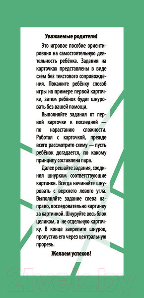 Изображение товара Развивающая книга Айрис-пресс Учимся различать цвета и формы