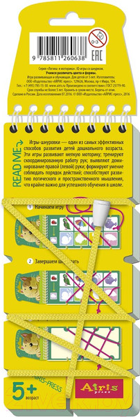 Изображение товара Развивающая книга Айрис-пресс Учимся различать цвета и формы