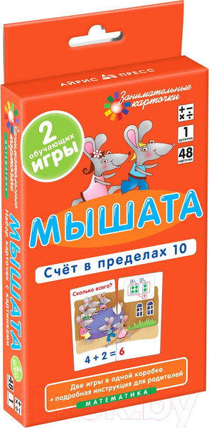 Изображение товара Развивающие карточки Айрис-пресс Матем.1 Мышата. Счет в пределах 10 (Куликова Е., Русаков А.)