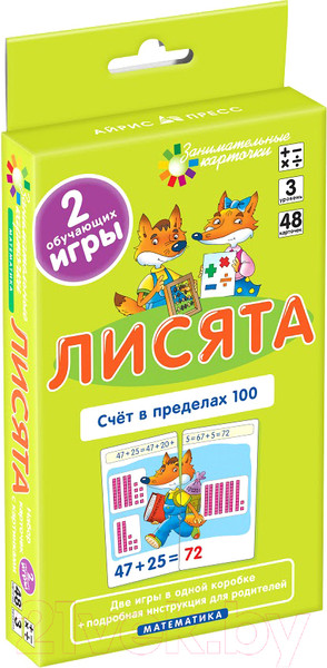 Изображение товара Развивающие карточки Айрис-пресс Матем.3 Лисята. Счет в пределах 100 (Куликова Е.Н., Русаков А.А.)