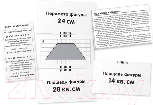 Изображение товара Развивающие карточки Айрис-пресс Матем.4 Попугаи. Умножение и деление (Куликова Е., Русаков А.)