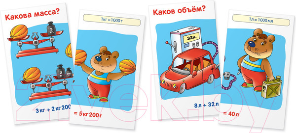 Изображение товара Развивающие карточки Айрис-пресс Матем.5 Друзья. Сравнение величин (Куликова Е.)