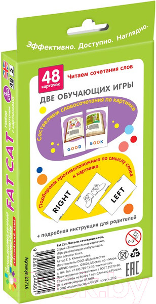 Изображение товара Развивающие карточки Айрис-пресс Англ5. Толстый кот. Читаем сочетания слов. Level 5 (Клементьева Т.Б.)