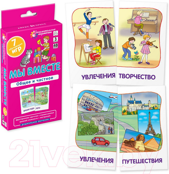 Изображение товара Развивающие карточки Айрис-пресс Комплект занимательных карточек. Дошкольное обучение