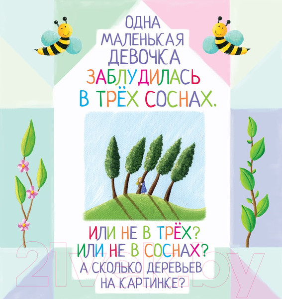 Изображение товара Развивающая книга Айрис-пресс Письма для тебя. Я научу тебя читать. Уровень 3 (Федин С.)