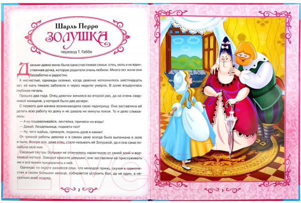 Изображение товара Книга Умка Большая книга сказок. Сказки принцесс