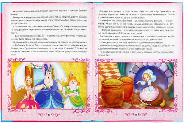 Изображение товара Книга Умка Большая книга сказок. Сказки принцесс