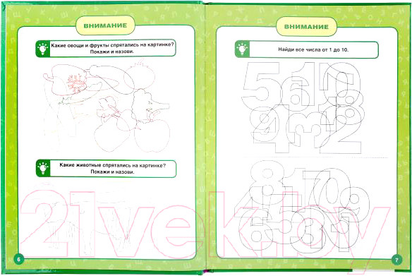 Изображение товара Учебное пособие Умка Книга будущего первоклассника (Жукова М.А.)