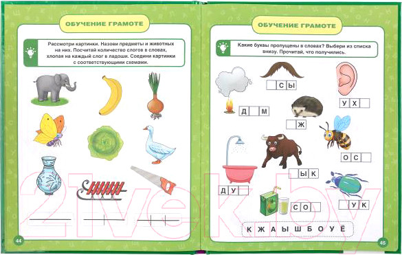 Изображение товара Учебное пособие Умка Книга будущего первоклассника (Жукова М.А.)