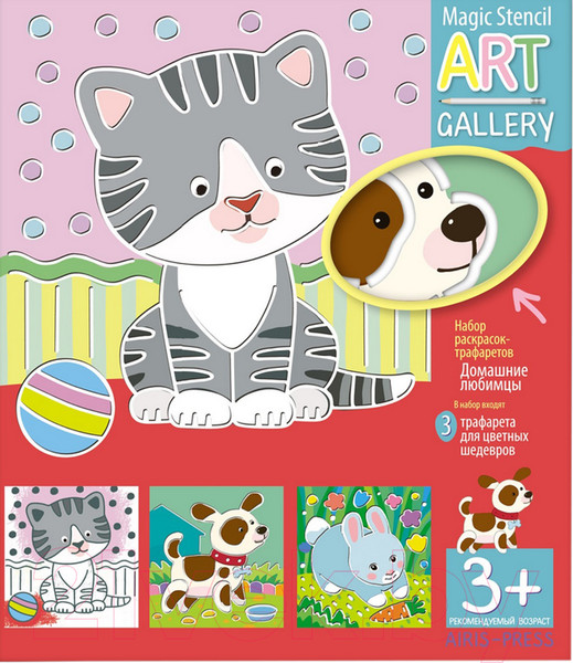 Изображение товара Развивающая игра Айрис-пресс Трафареты. Домашние любимцы. 3 пластиковые основы