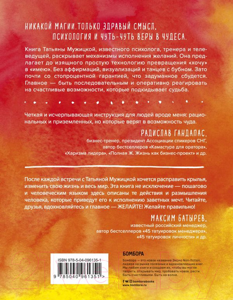 Изображение товара Книга Эксмо Теория невероятности (Мужицкая Т.)