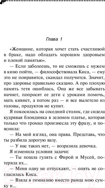 Изображение товара Художественная книга Эксмо Пятизвездочный теремок (Донцова Д. А.)