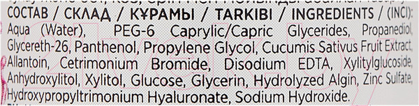 Изображение товара Мицеллярная вода Eveline Cosmetics Facemed + Гиалуроновая 3 в 1 (400мл)