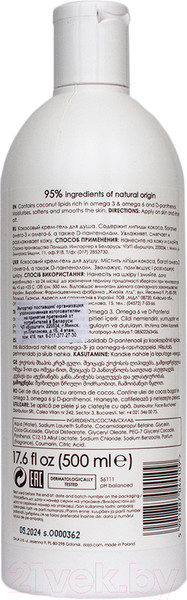 Изображение товара Гель для душа Ziaja Кокос (500мл)