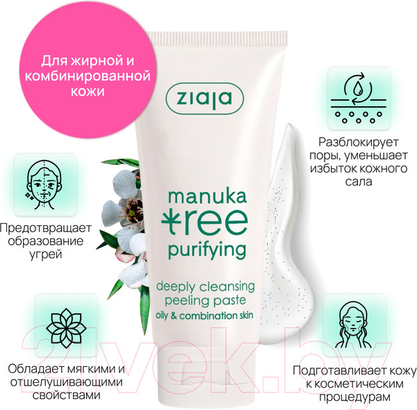 Изображение товара Пилинг для лица Ziaja Manuka Tree для глубокой очистки (75мл)