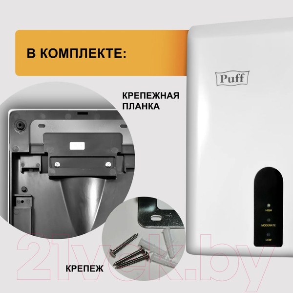 Изображение товара Сушилка для рук Puff 8810 (белый)