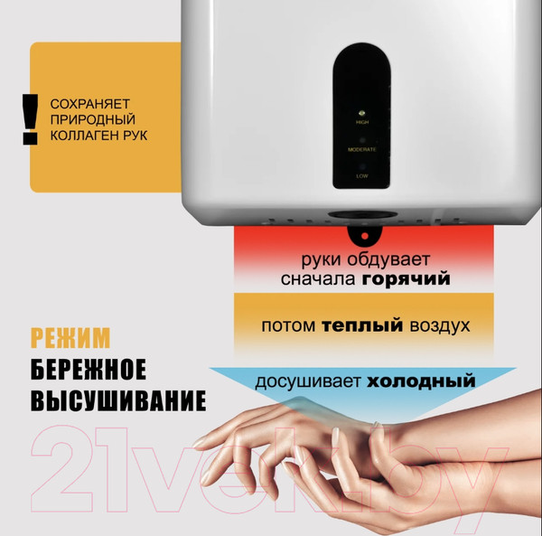 Изображение товара Сушилка для рук Puff 8810 (белый)