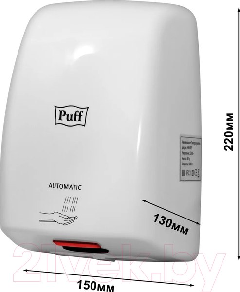 Изображение товара Сушилка для рук Puff 8815 (белый)