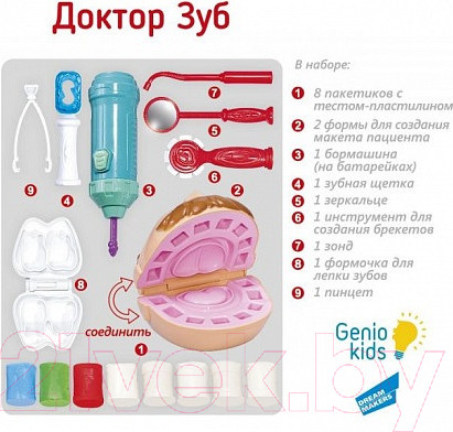 Изображение товара Набор для лепки Genio Kids Доктор Зуб / TA1041