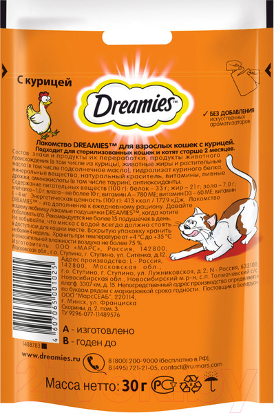 Изображение товара Лакомство для кошек Dreamies С курицей (30г)