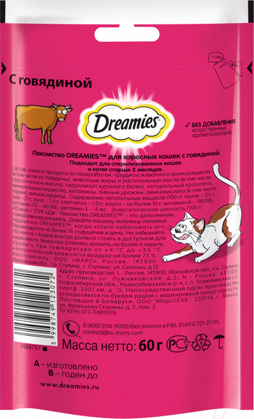 Изображение товара Лакомство для кошек Dreamies С говядиной (60г)