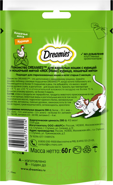 Изображение товара Лакомство для кошек Dreamies MIX с курицей и кошачьей мятой (60г)